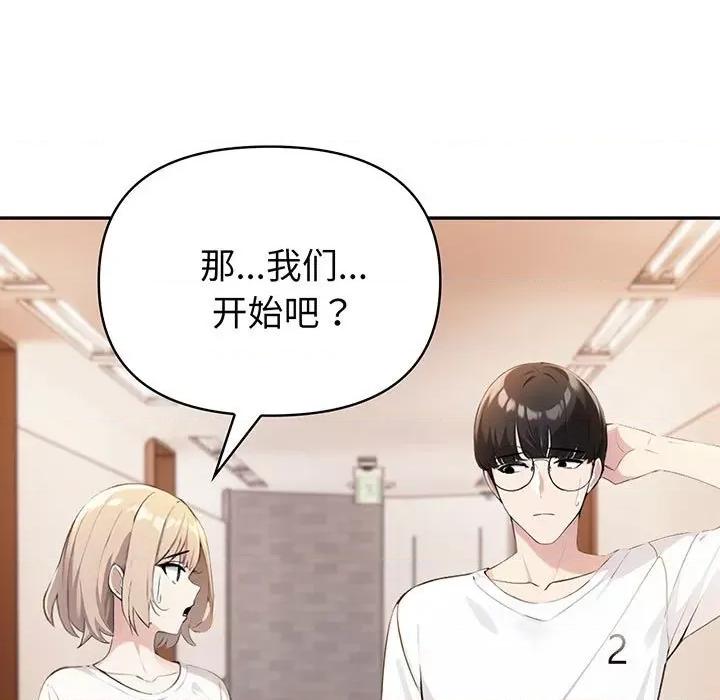 夫妇挑战赛 夫妇游戏-夫妇游戏 第6话 第19页