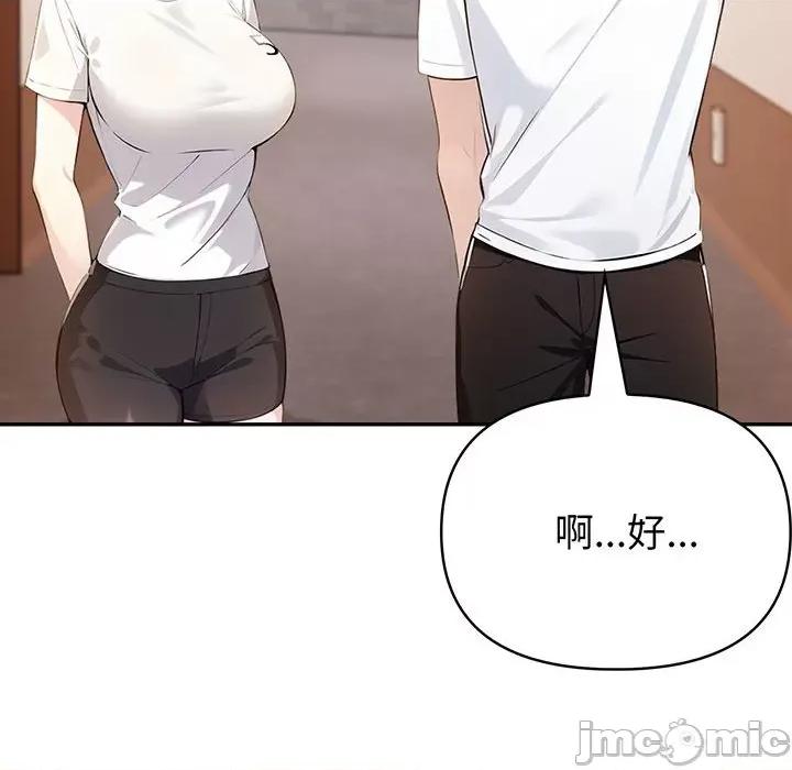 夫妇挑战赛 夫妇游戏-夫妇游戏 第6话 第20页
