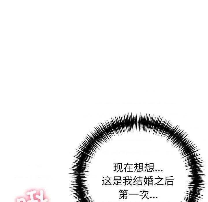 夫妇挑战赛 夫妇游戏-夫妇游戏 第6话 第32页