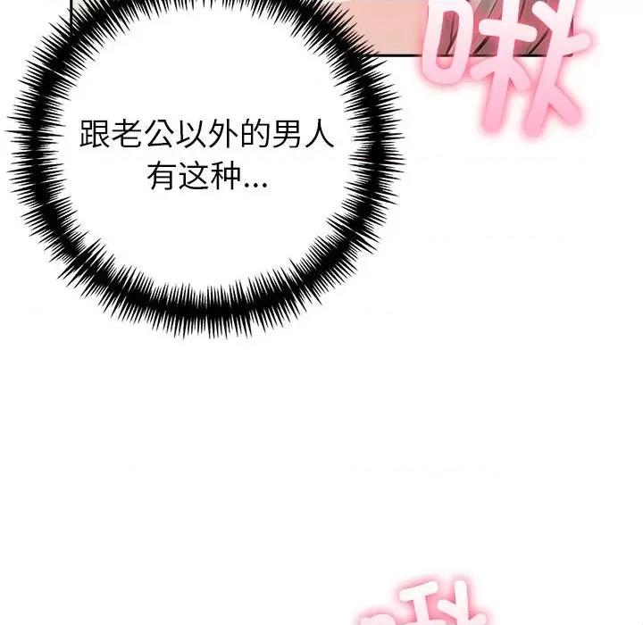 夫妇挑战赛 夫妇游戏-夫妇游戏 第6话 第34页