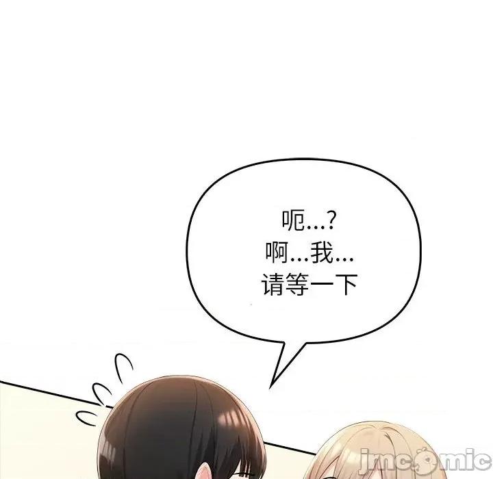 夫妇挑战赛 夫妇游戏-夫妇游戏 第6话 第40页