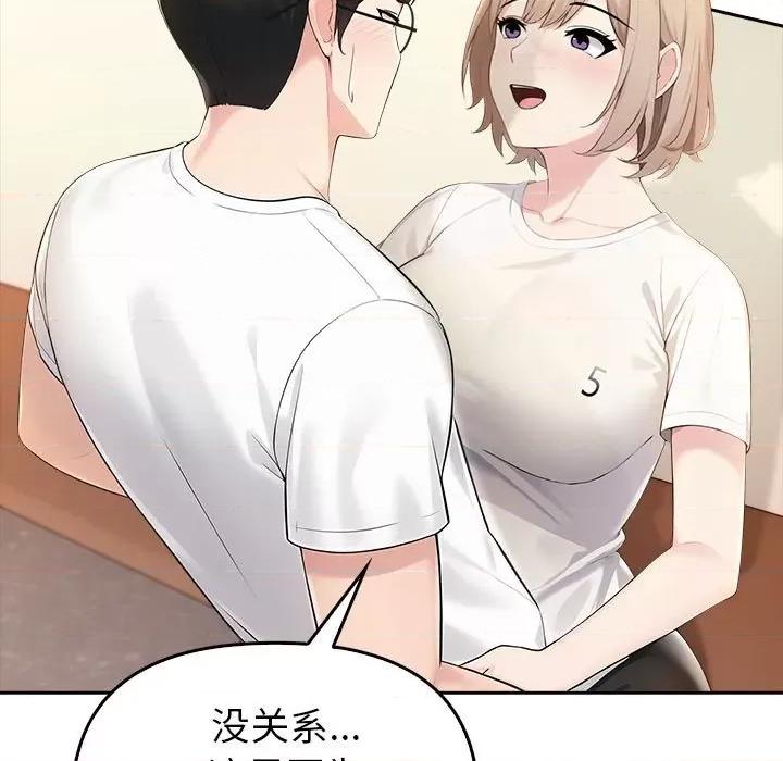 夫妇挑战赛 夫妇游戏-夫妇游戏 第6话 第41页