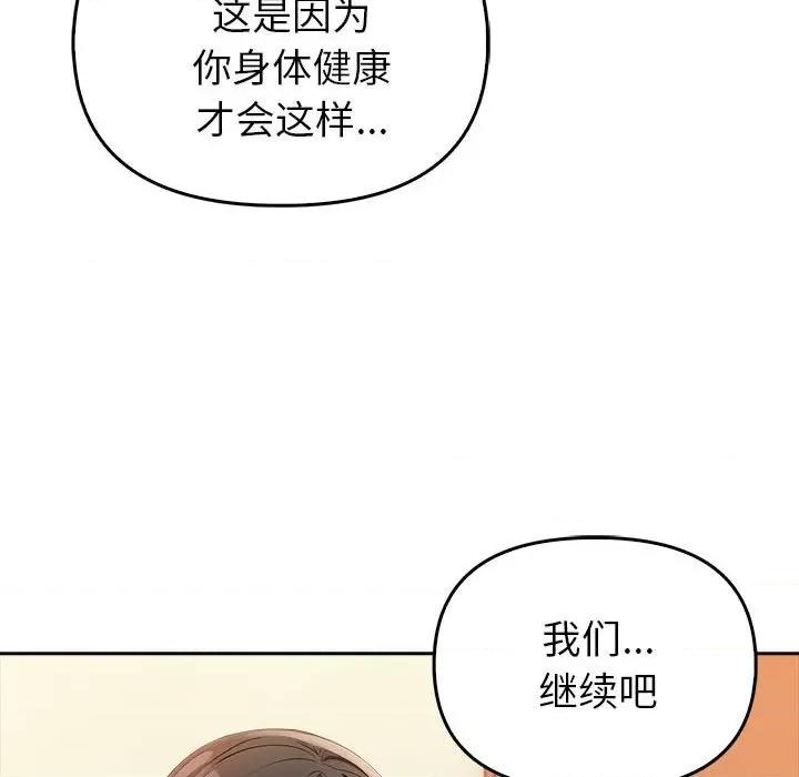 夫妇挑战赛 夫妇游戏-夫妇游戏 第6话 第42页