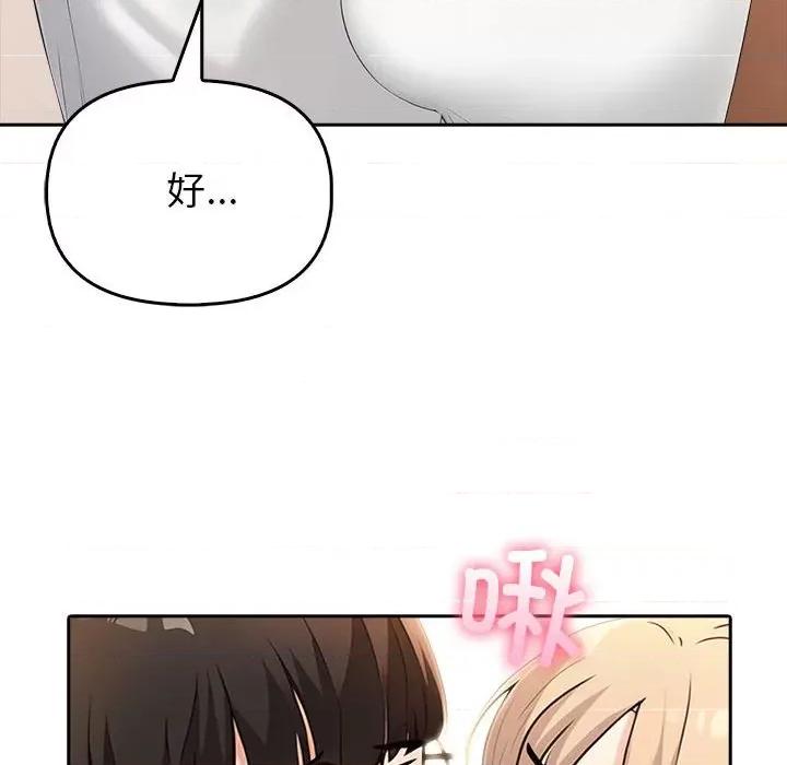 夫妇挑战赛 夫妇游戏-夫妇游戏 第6话 第44页
