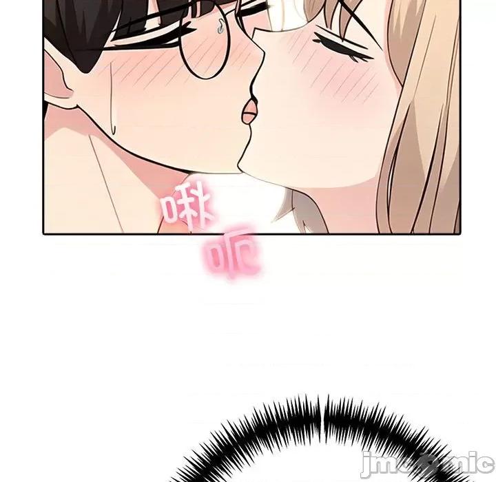 夫妇挑战赛 夫妇游戏-夫妇游戏 第6话 第45页