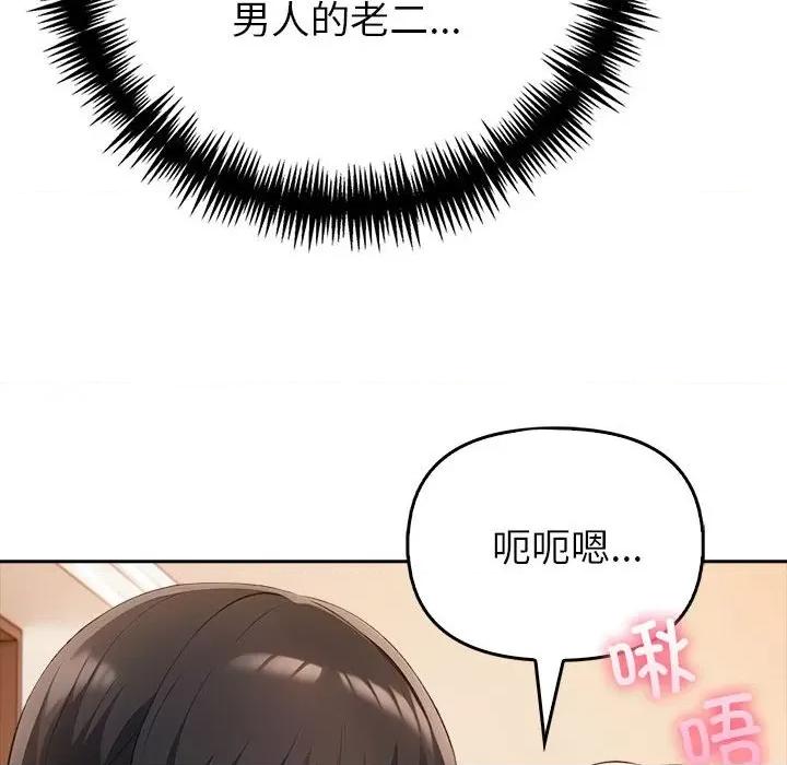 夫妇挑战赛 夫妇游戏-夫妇游戏 第6话 第48页