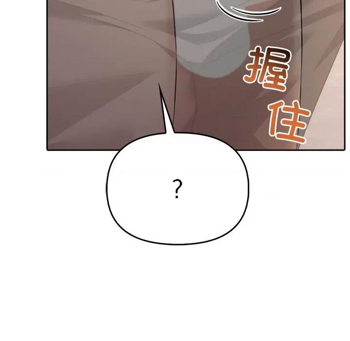 夫妇挑战赛 夫妇游戏-夫妇游戏 第6话 第53页