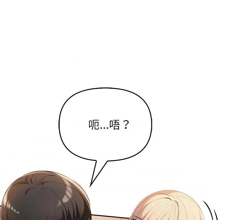 夫妇挑战赛 夫妇游戏-夫妇游戏 第6话 第54页