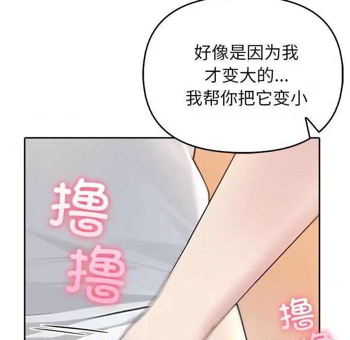 夫妇挑战赛 夫妇游戏-夫妇游戏 第6话 第58页