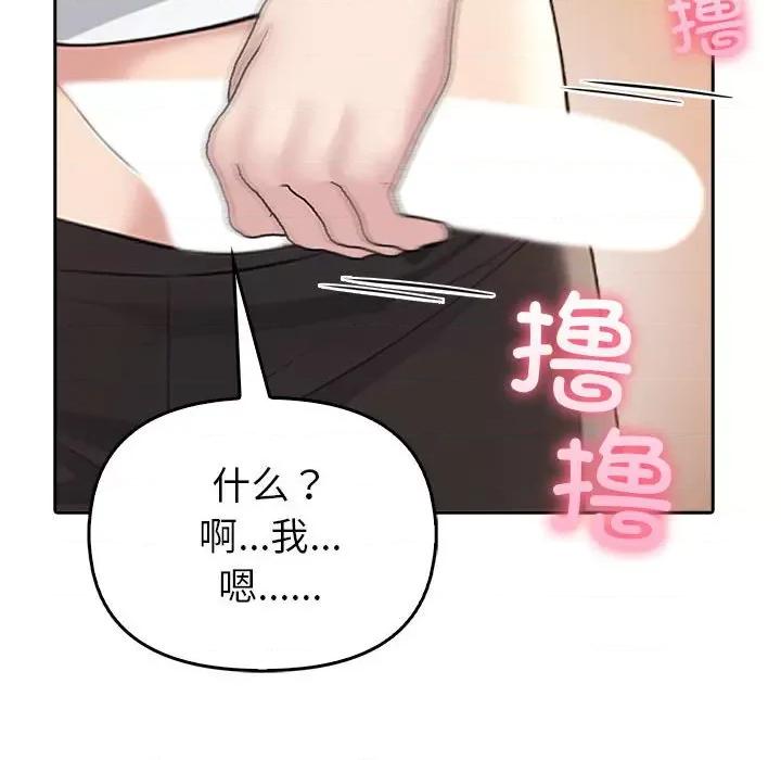 夫妇挑战赛 夫妇游戏-夫妇游戏 第6话 第59页