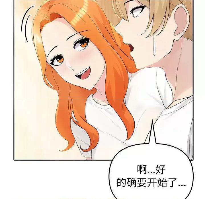 夫妇挑战赛 夫妇游戏-夫妇游戏 第6话 第72页