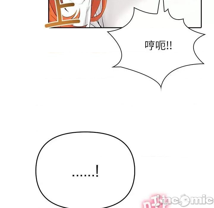 夫妇挑战赛 夫妇游戏-夫妇游戏 第6话 第75页