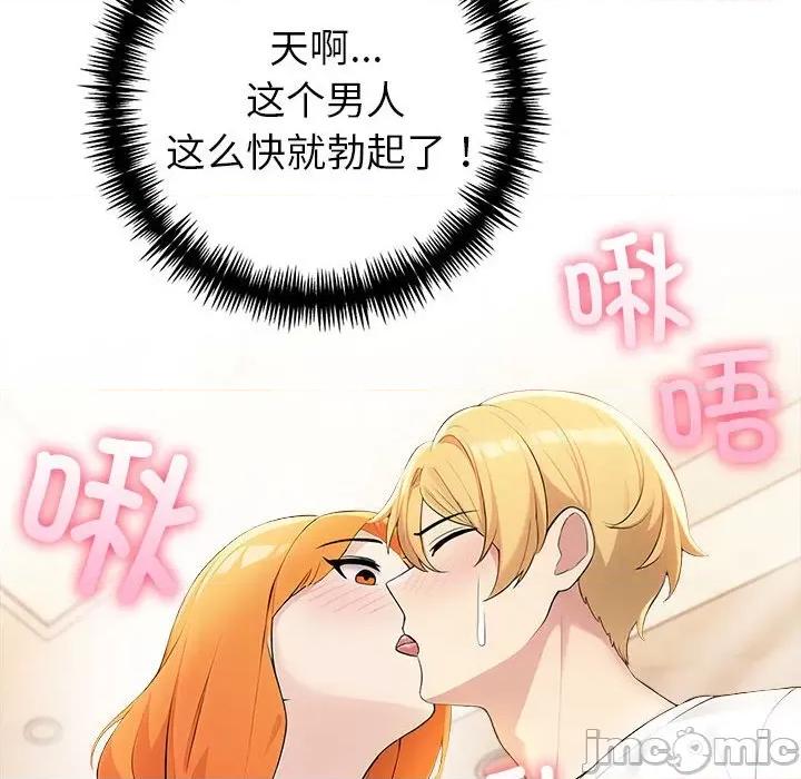 夫妇挑战赛 夫妇游戏-夫妇游戏 第6话 第80页