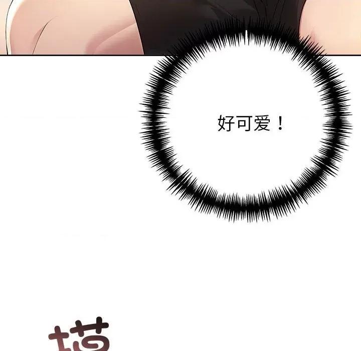 夫妇挑战赛 夫妇游戏-夫妇游戏 第6话 第82页