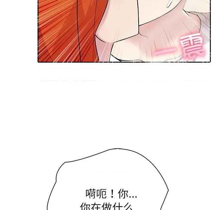 夫妇挑战赛 夫妇游戏-夫妇游戏 第6话 第86页