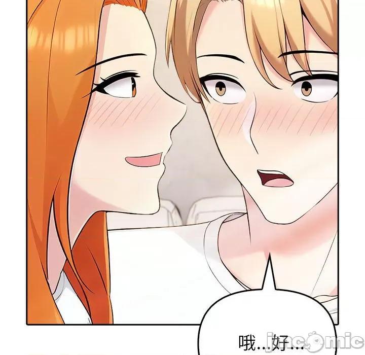 夫妇挑战赛 夫妇游戏-夫妇游戏 第6话 第90页