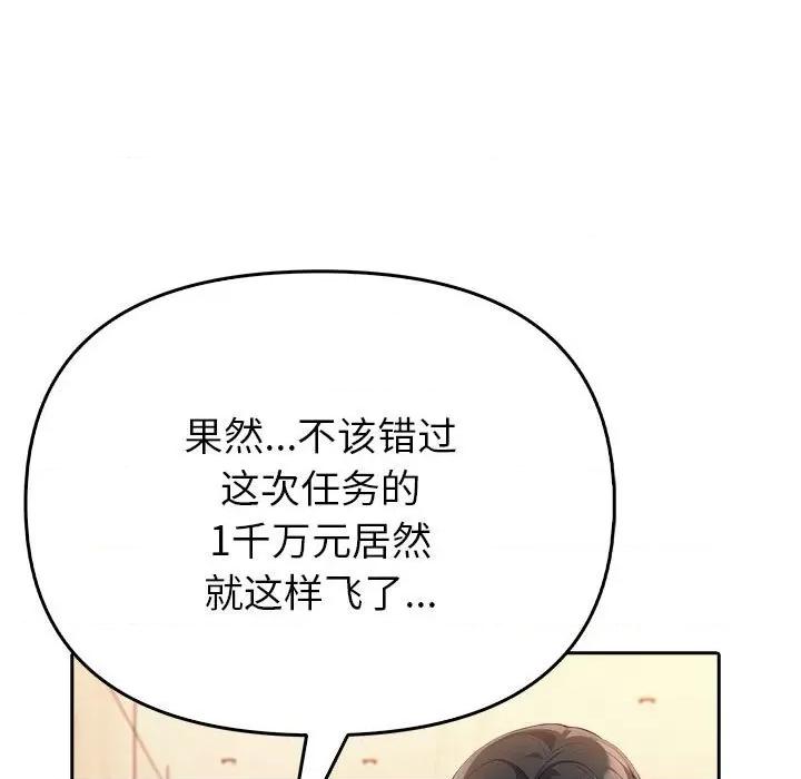 夫妇挑战赛 夫妇游戏-夫妇游戏 第6话 第99页