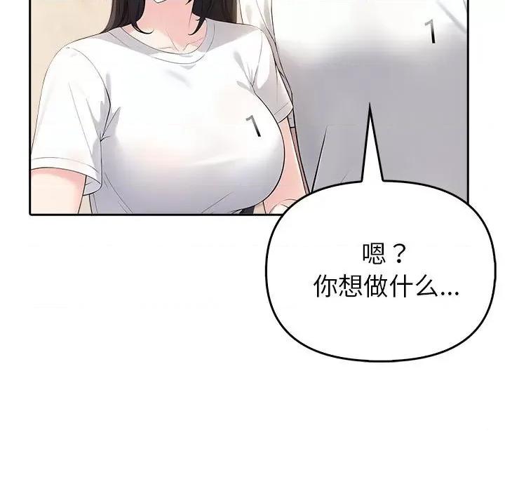 夫妇挑战赛 夫妇游戏-夫妇游戏 第6话 第103页