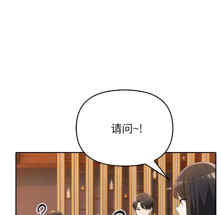 夫妇挑战赛 夫妇游戏-夫妇游戏 第6话 第104页