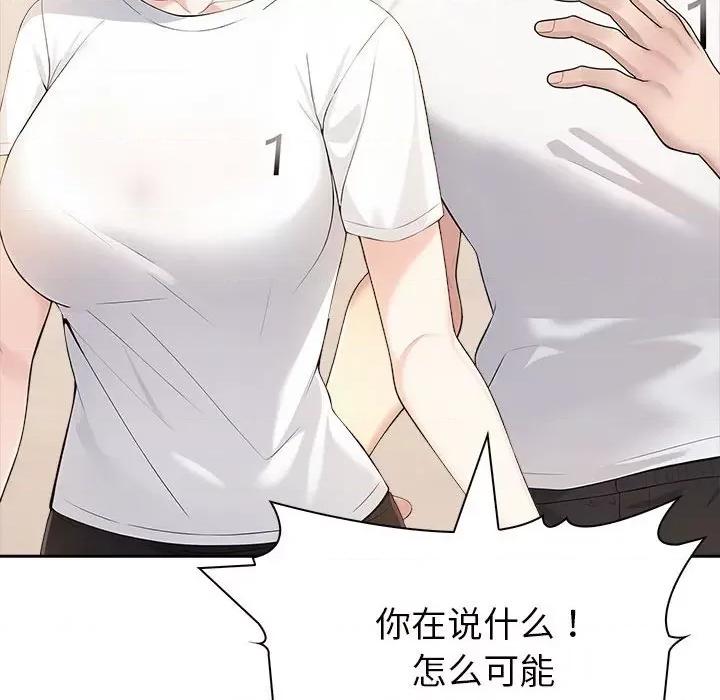 夫妇挑战赛 夫妇游戏-夫妇游戏 第6话 第108页