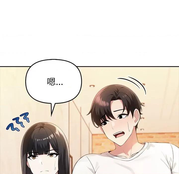 夫妇挑战赛 夫妇游戏-夫妇游戏 第6话 第112页