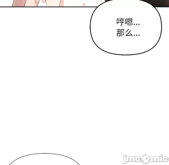 夫妇挑战赛 夫妇游戏-夫妇游戏 第6话 第120页