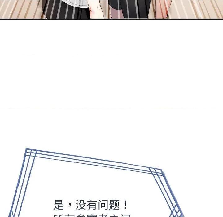 夫妇挑战赛 夫妇游戏-夫妇游戏 第6话 第128页