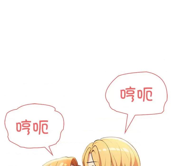 夫妇挑战赛 夫妇游戏-夫妇游戏 第6话 第157页
