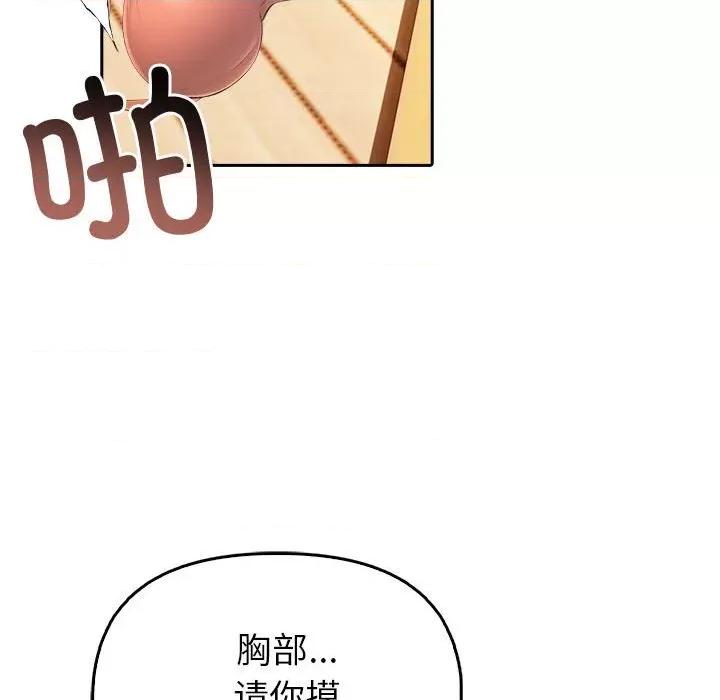 夫妇挑战赛 夫妇游戏-夫妇游戏 第6话 第166页