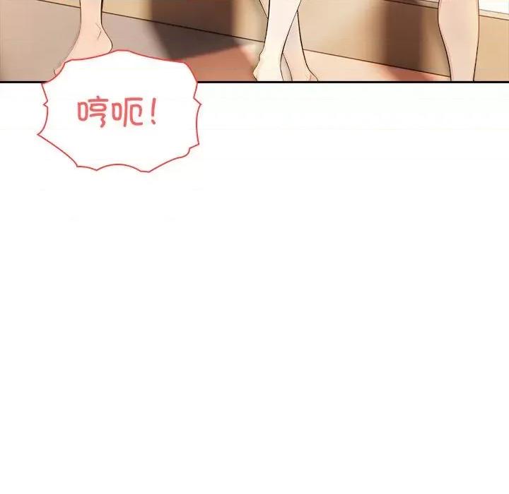 夫妇挑战赛 夫妇游戏-夫妇游戏 第6话 第176页