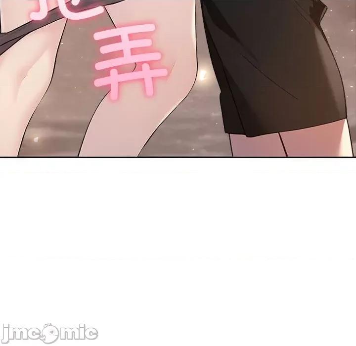 夫妇挑战赛 夫妇游戏-夫妇游戏 第6话 第190页