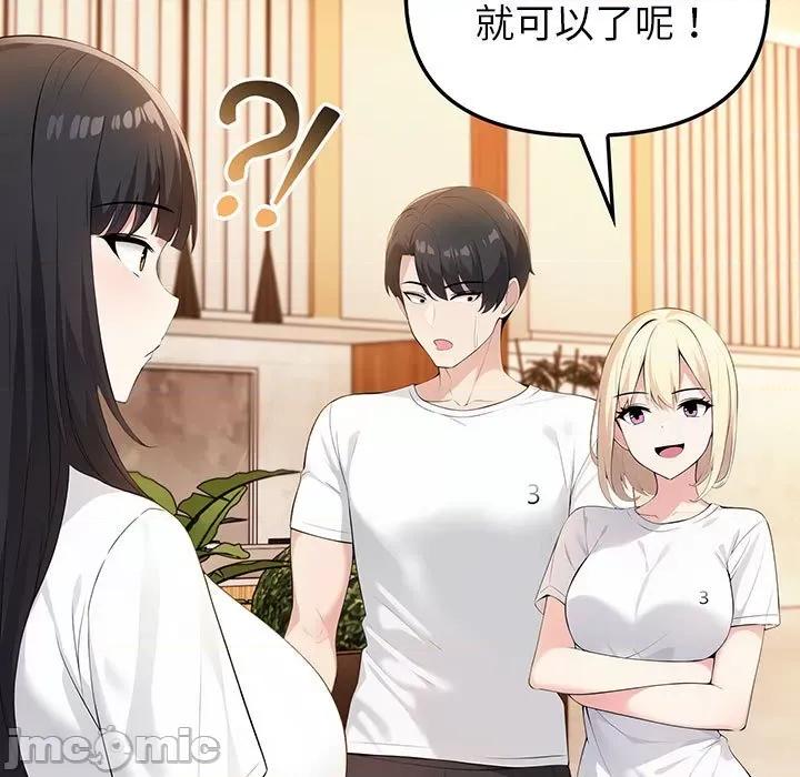 夫妇挑战赛 夫妇游戏-夫妇游戏 第7话 第5页