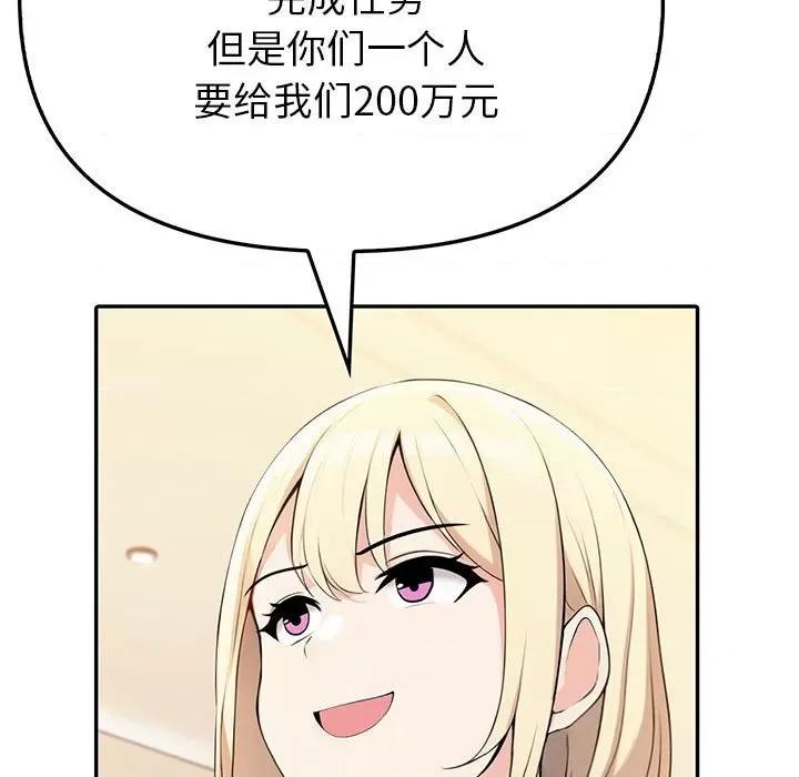 夫妇挑战赛 夫妇游戏-夫妇游戏 第7话 第7页