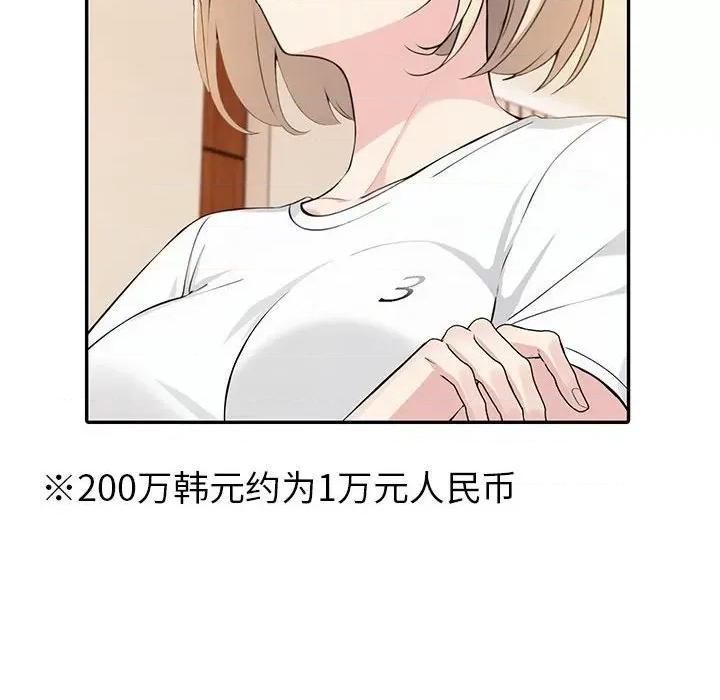 夫妇挑战赛 夫妇游戏-夫妇游戏 第7话 第8页