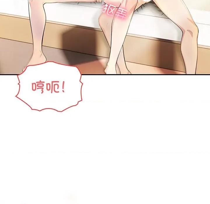 夫妇挑战赛 夫妇游戏-夫妇游戏 第7话 第11页