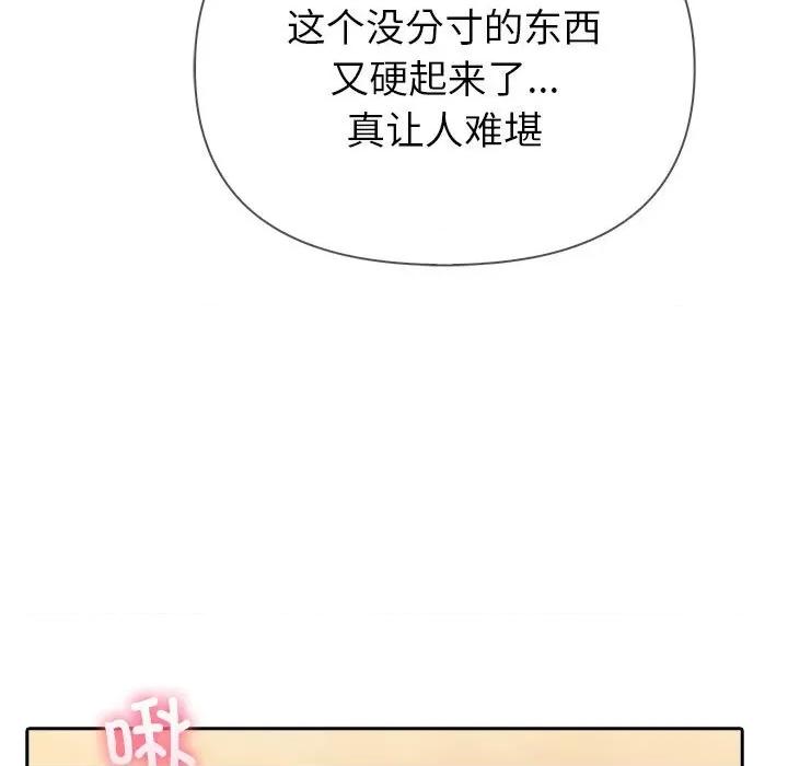 夫妇挑战赛 夫妇游戏-夫妇游戏 第7话 第29页