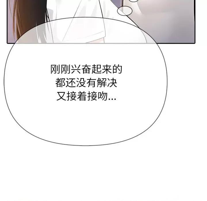 夫妇挑战赛 夫妇游戏-夫妇游戏 第7话 第31页