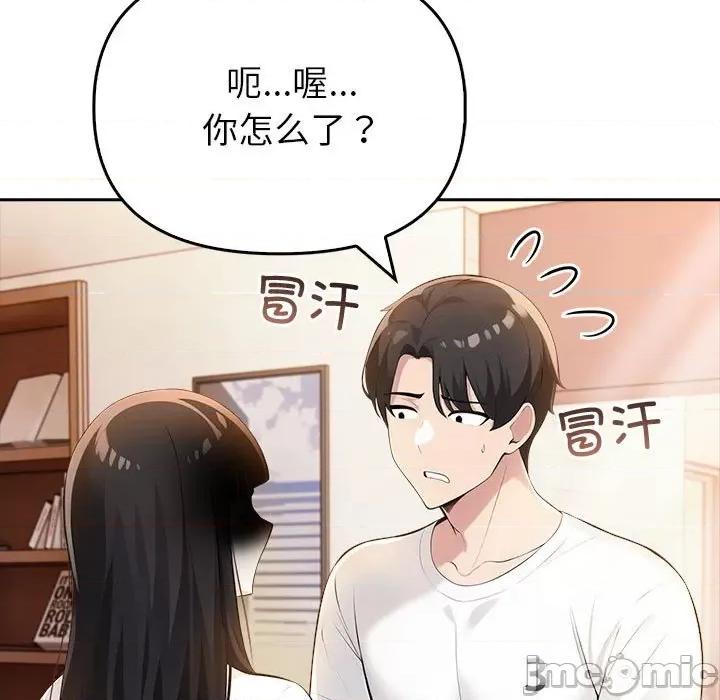 夫妇挑战赛 夫妇游戏-夫妇游戏 第7话 第35页