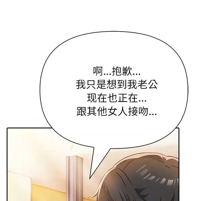 夫妇挑战赛 夫妇游戏-夫妇游戏 第7话 第37页