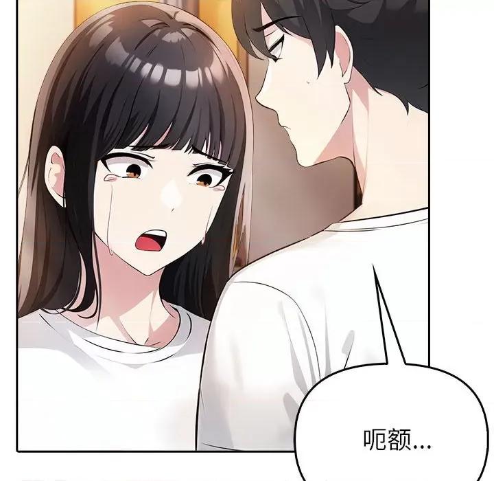 夫妇挑战赛 夫妇游戏-夫妇游戏 第7话 第38页