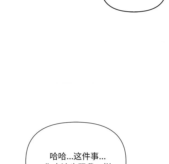 夫妇挑战赛 夫妇游戏-夫妇游戏 第7话 第39页