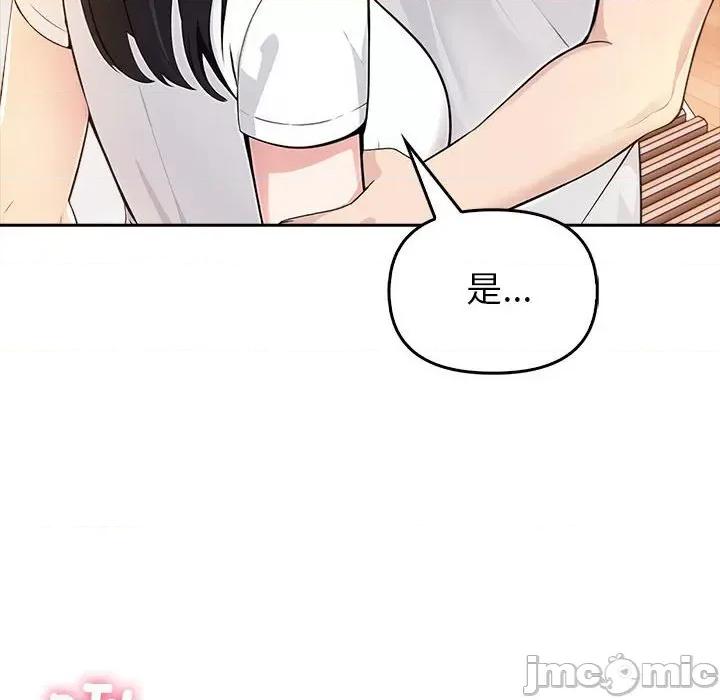 夫妇挑战赛 夫妇游戏-夫妇游戏 第7话 第45页