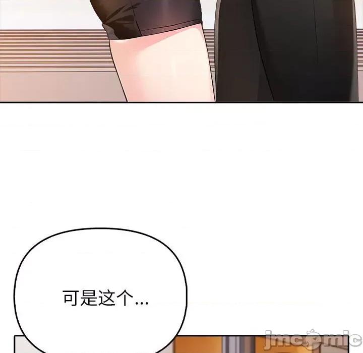 夫妇挑战赛 夫妇游戏-夫妇游戏 第7话 第50页