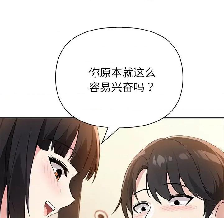 夫妇挑战赛 夫妇游戏-夫妇游戏 第7话 第53页