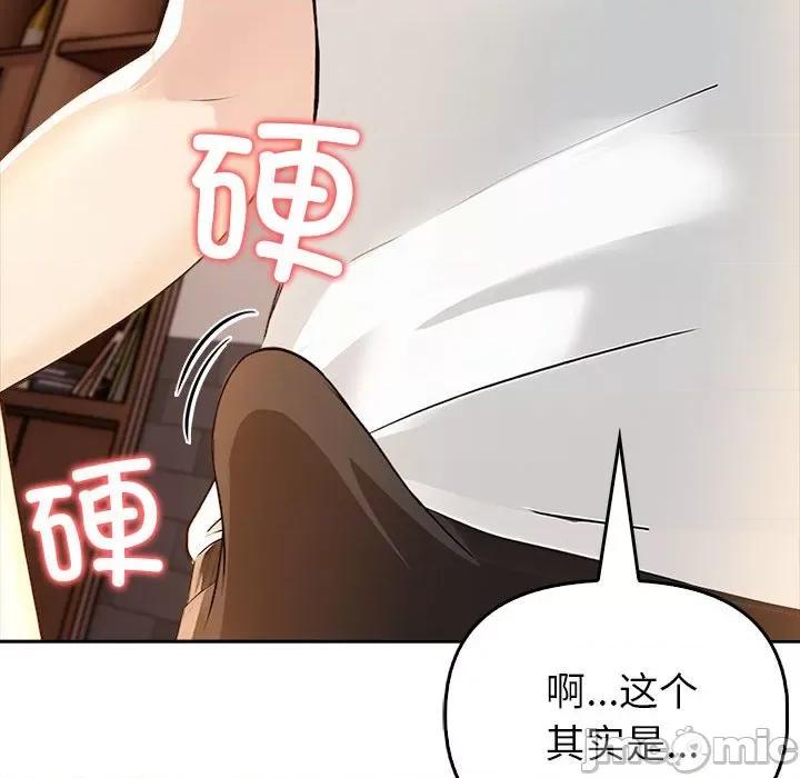 夫妇挑战赛 夫妇游戏-夫妇游戏 第7话 第55页