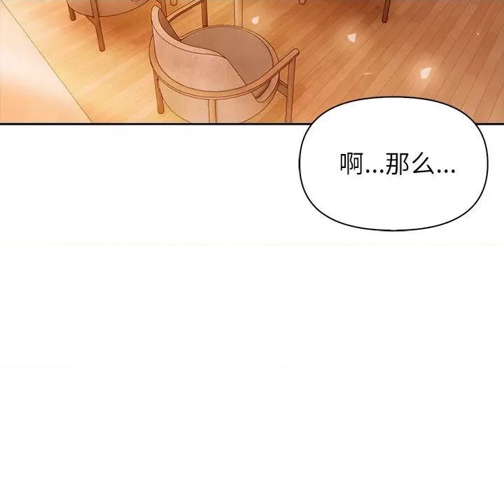 夫妇挑战赛 夫妇游戏-夫妇游戏 第7话 第58页