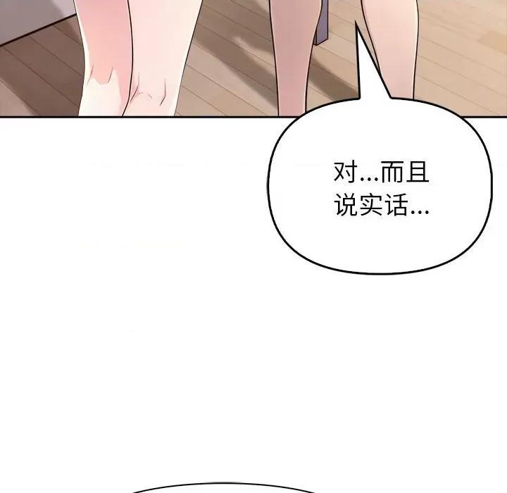 夫妇挑战赛 夫妇游戏-夫妇游戏 第7话 第61页