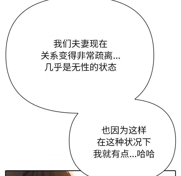 夫妇挑战赛 夫妇游戏-夫妇游戏 第7话 第62页