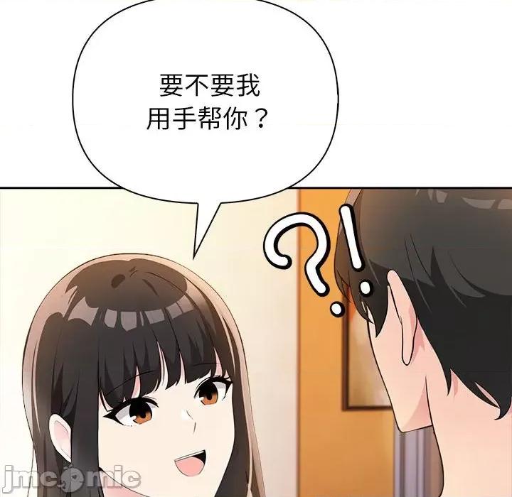 夫妇挑战赛 夫妇游戏-夫妇游戏 第7话 第65页