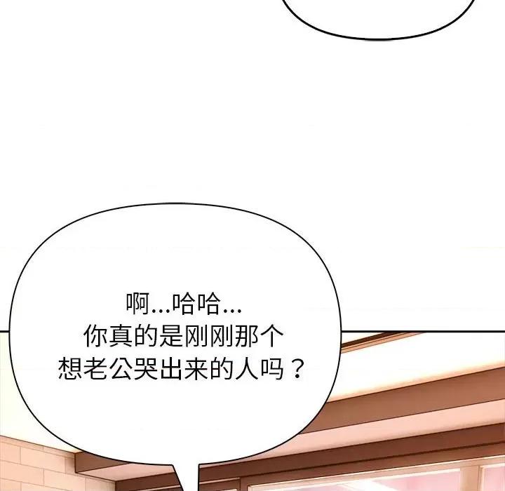 夫妇挑战赛 夫妇游戏-夫妇游戏 第7话 第67页